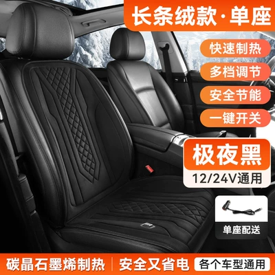 Black Front Seat Warmer — Multi-function pad