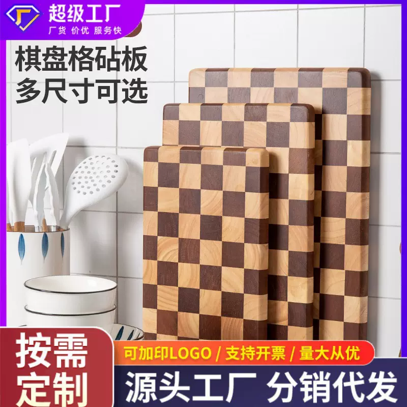 创意棋盘格菜板家用砧板马赛克切菜板厨房辅食粘板水果实木质案板