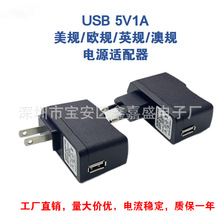 USB5V1A�Դ�m������Ҏ�WҎӢҎ��ҎUSB���5V1A��С����Դ
