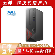 �ɾ�3690 ̨ʽ���������ü������ΰ칫���i3/i5�������� ������