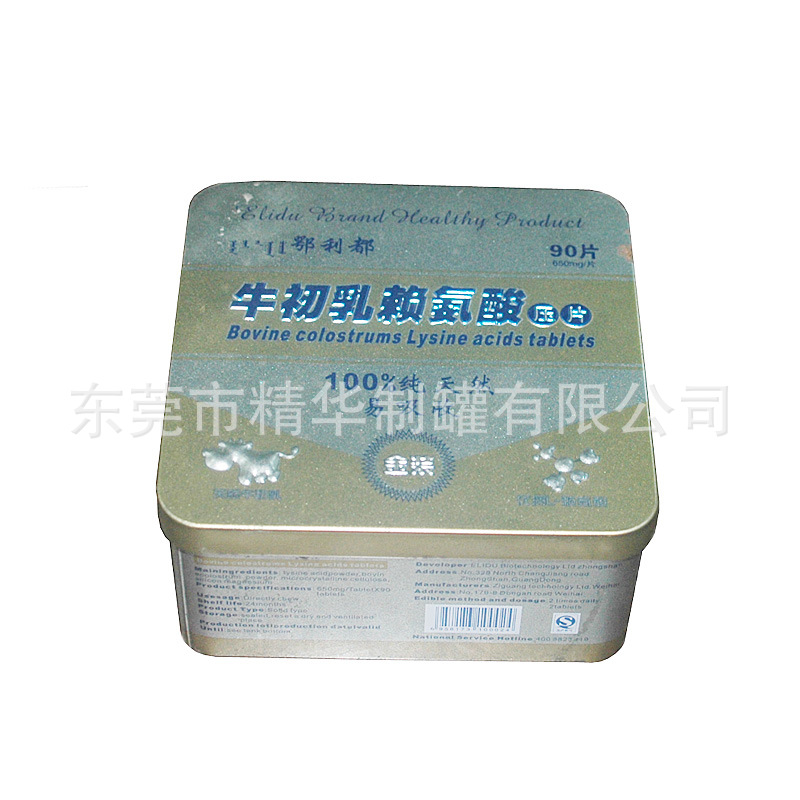 正方形保健品包装铁盒   成人用品包装铁盒铁罐  礼品包装盒