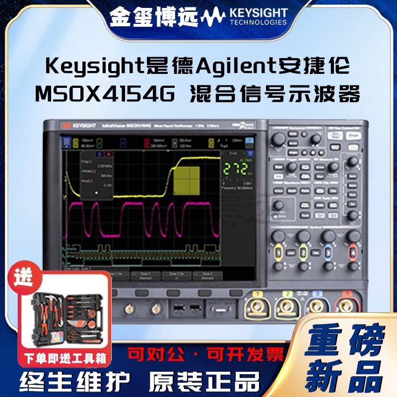 是德Keysight安捷伦Agilen MSOX4154G 混合信号示波器：1.5 GHz