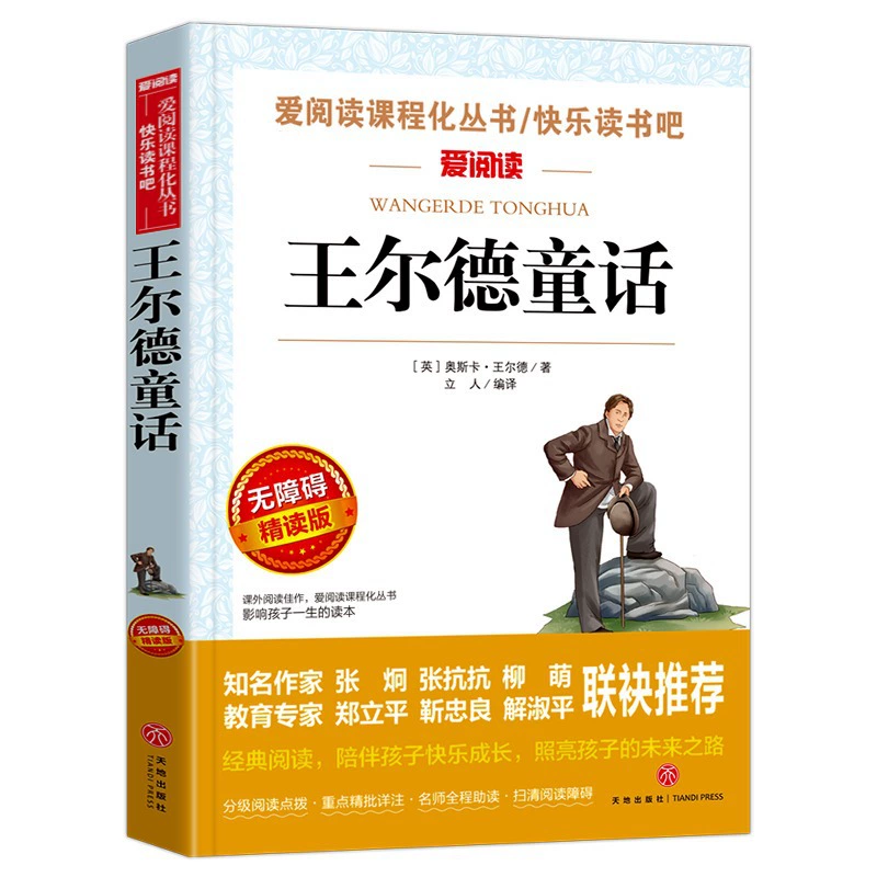 Любовь к чтению учебный план полный комплект книг для начальной и средней школы, детские книги 100000 почему Робинзон Плывущая книга