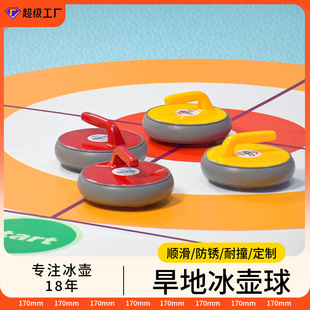 Good Sliding Performance, Simulated Dryland Curling Ball, School Activities, Fun Team Building, Ice and Snow Competition Set, Land Curling