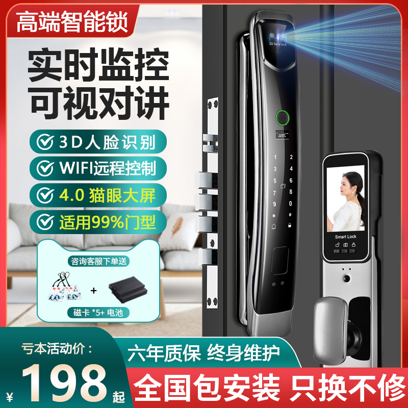 小米智能门锁带监控厂家用全自动指纹锁人脸指静脉防盗电子密码