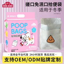 新品狗狗拾便袋加厚双层捡屎袋现货批发宠物垃圾袋狗屎袋拾便袋