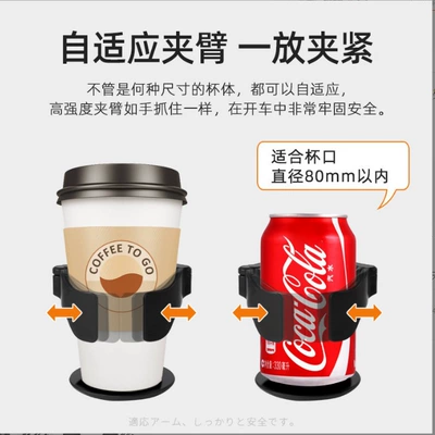 Car cup holder/beverage holder car air outlet beverage fixing