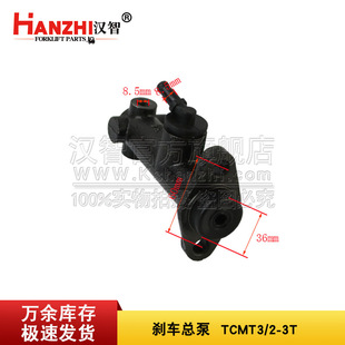Forklift brake master cylinder 27045-40302B adaptation TCMT3/2-3T forklift accessories brake master cylinder brake pump