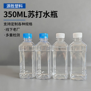 �S�����l350ml�VȪˮƿ30��͸���K��ˮ����ƿPET���Λ�����Ͽ�ƿ