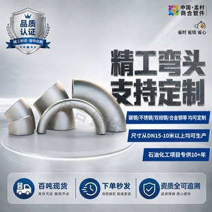 孟村回族自治县商合管件厂