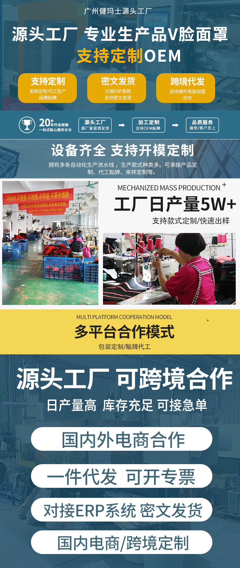 健玛士面罩首屏