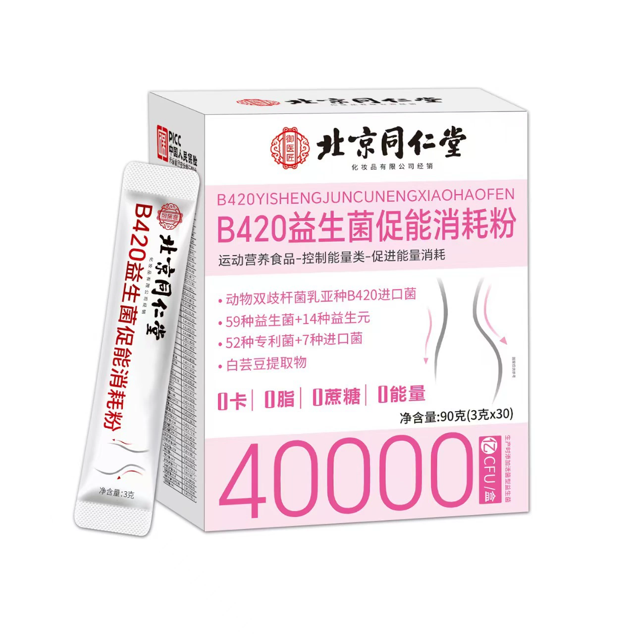 Порошок для потребления энергии с пробиотиками Beijing Tongrentang B420, 0 жиров, 0 калорий, 0 сахарозы, импортные штаммы, ускоряющие метаболизм