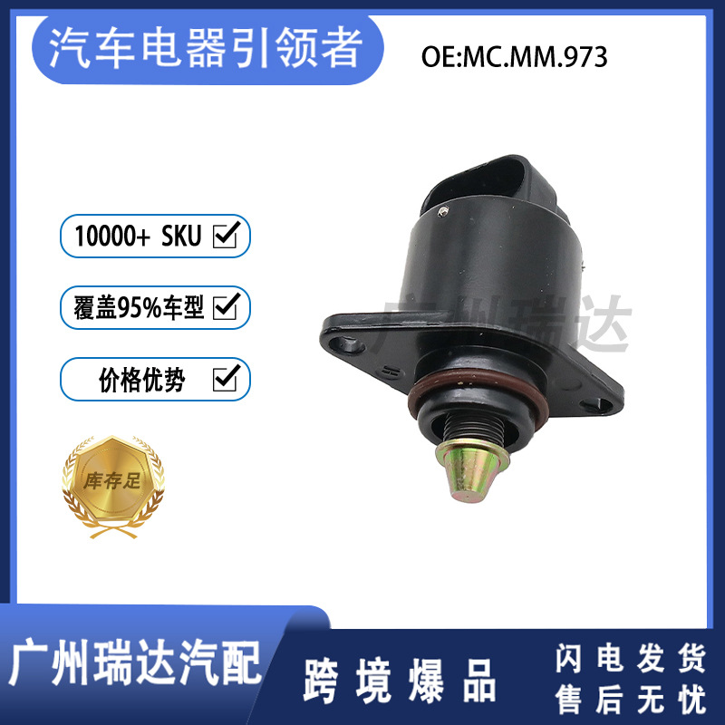 Aplicable a la válvula de control de ralentí MC.MM.973 en stock al por mayor.