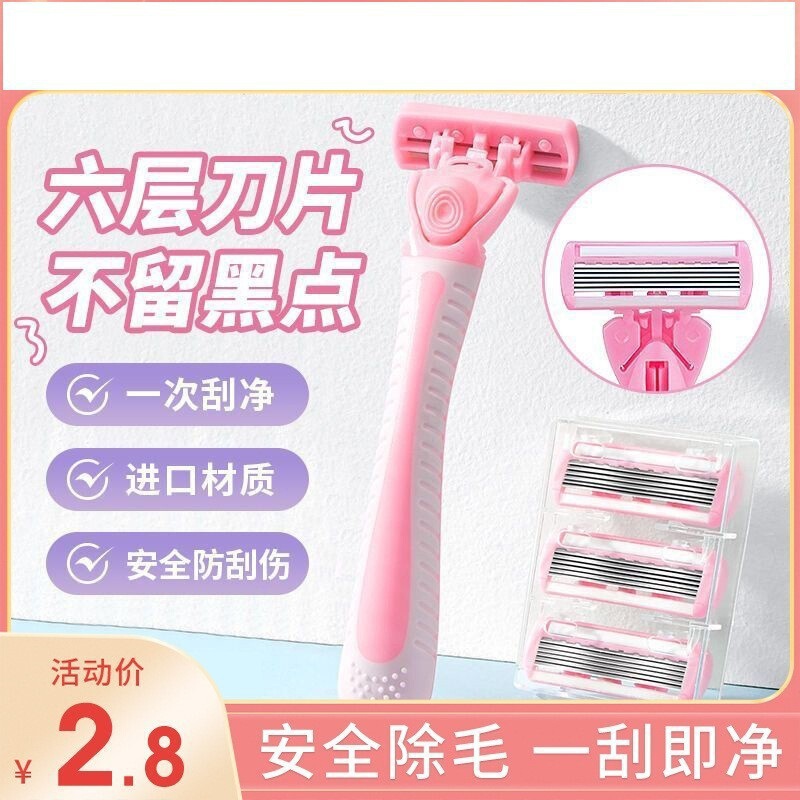 Women's Manual Shaver for Removing Hair on Arms and Legs, Shaving Private Areas, Washable, Multi-Layer Stainless Steel Blades