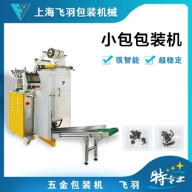 多功能包装机;金属包装机械;其他包装成型