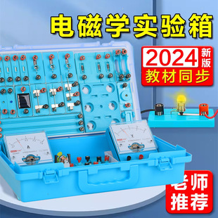 电学实验盒 力学实验器材 光学光具座书包实验室 初中物理实验箱-阿里巴巴