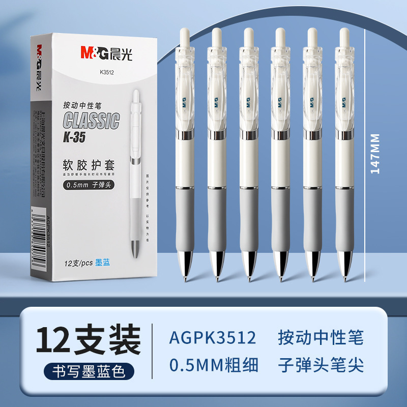 모닝글로리 K3512 (블루블랙 1개)