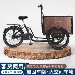 新款倒骑成人中老年脚蹬载人载物接送小孩购物锻炼轻便代步三轮车