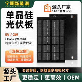 光伏组件;光电池