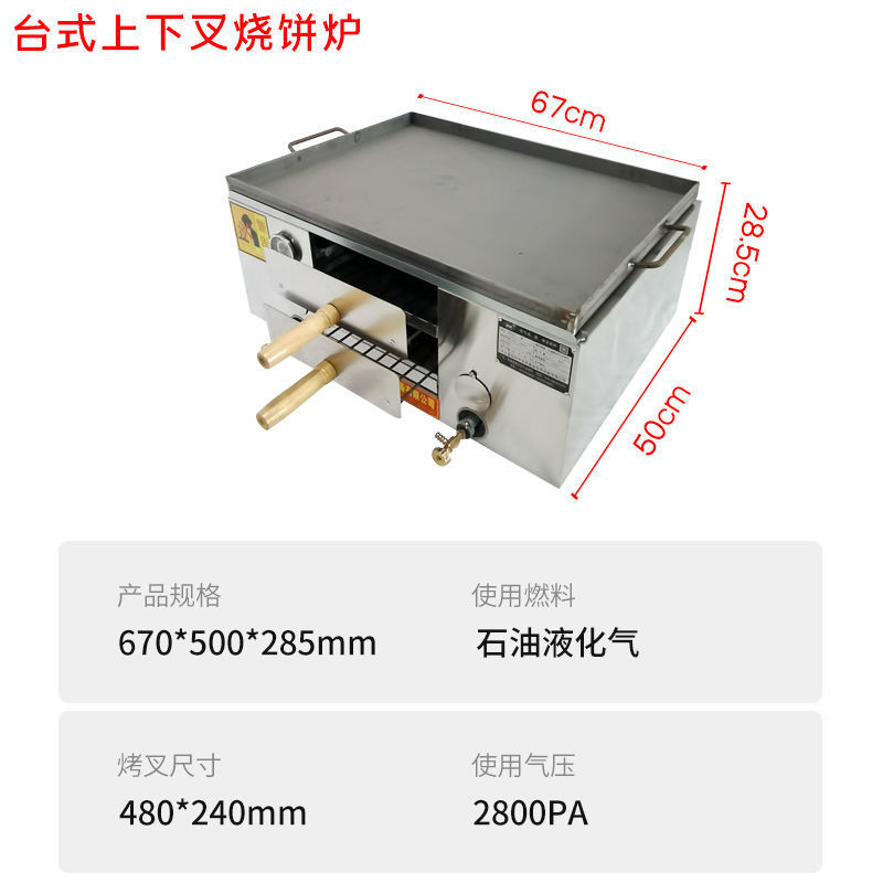 Gas Laotongguan carne y pollo horno horno de gas licuado horno de torta horno de fuego comercial horno de relleno de huevos horno de pastel para puestos de venta
