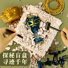 三星堆考古挖掘玩具文创国家博物馆旅游纪念品考古盲盒玩具礼品