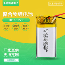 HC-601530ۺ늳3.7V 250mah{늳601530늳