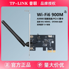 TPLINK TL-XDN6180 900M无线网卡PCI-E台式机pcie双频接收器网卡