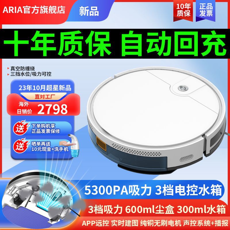 智能家用全自动回充电扫地机器人吸拖洗一体