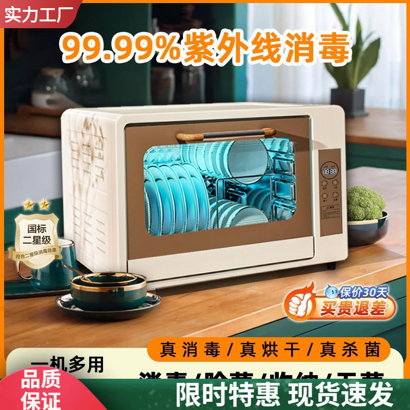 Shijia Haotaitai Disinfection Cabinet Household Small Tableware Tabletop Uv Baby Tableware Drain-Free Drying Cupboard
