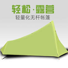 批发15D双硅户外单人750g 超轻铝杆帐篷登山帐篷夏季帐篷双层帐篷