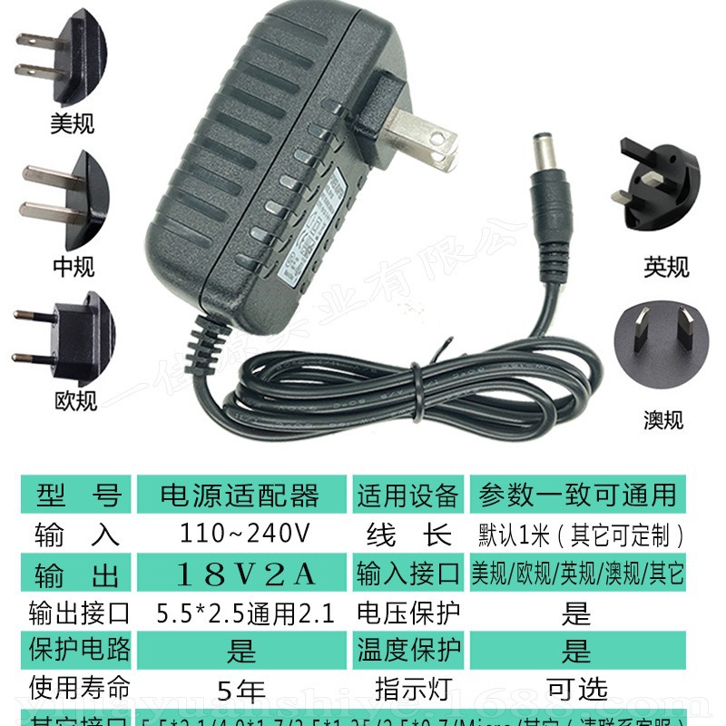 DC18V2A电源适配器低音炮音响箱扫地机器人稳压直流充电线36W火牛