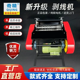 剥线机;其他行业专用;其他分离设备