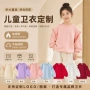 保暖圆领女童定制卫衣