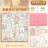 【Buy one and get six free】Sweet baby (A4/30+A5/20) can hold 100 pieces (canvas bag)