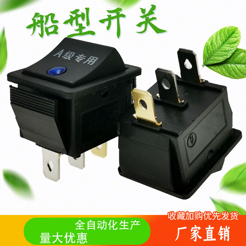 供应KCD4带猫眼船型开关三脚铜脚 大功率带灯翘板开关电源开关