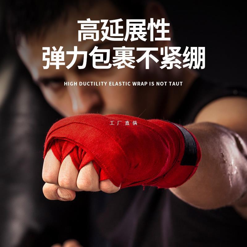 Boxing Bandage Elastic Bandage Sanda Muay Thai Fighting Boxing Set Hand Strap Men's Fighting Boxing Hand Cloth Women