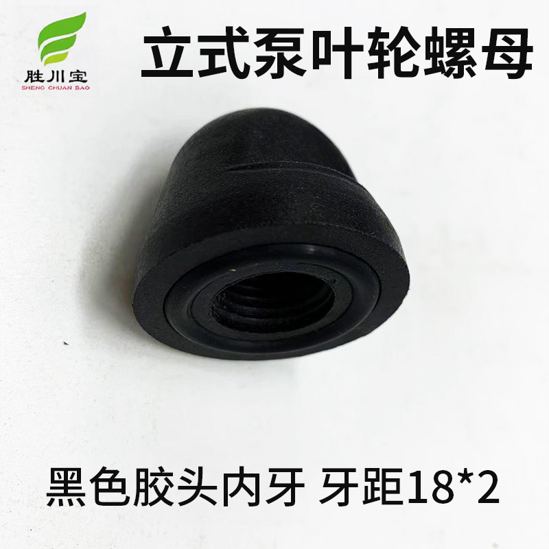 叶轮锁母六角盘槽内泵配件槽外立式泵叶轮螺母密封O环槽耐碱酸