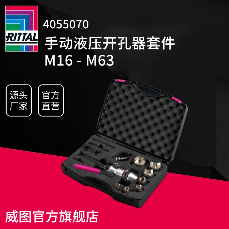 Германия Вито rittal AS 4055.070 ручная M16-M63 гидравлического открывателя