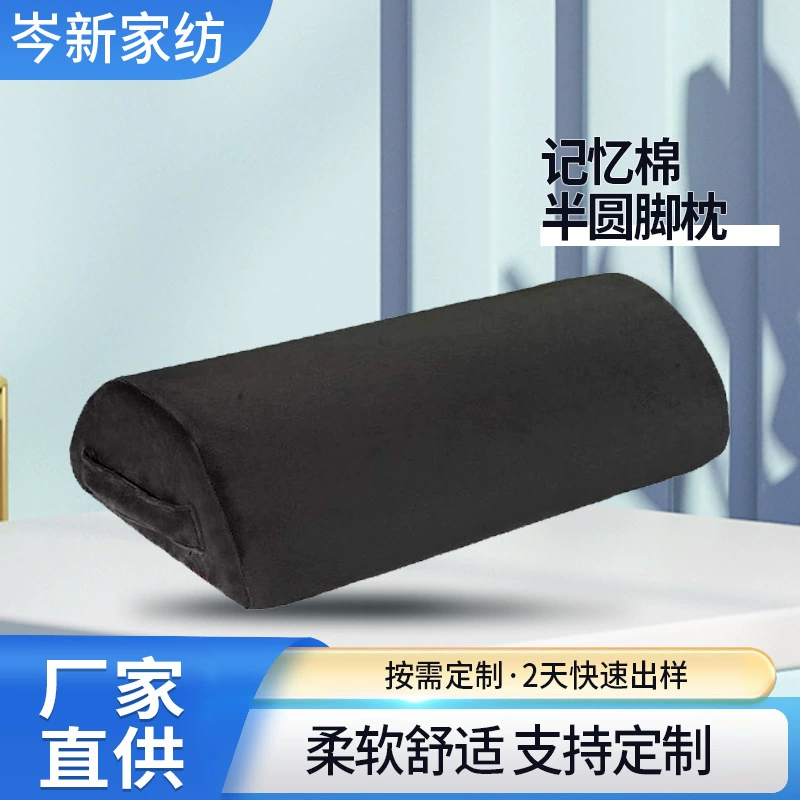 Трансграничные подушечки для ног Снимная и мойка Хлопковая подушка для ног Полукруглая подушка для ног Нескользящая подушка для дома