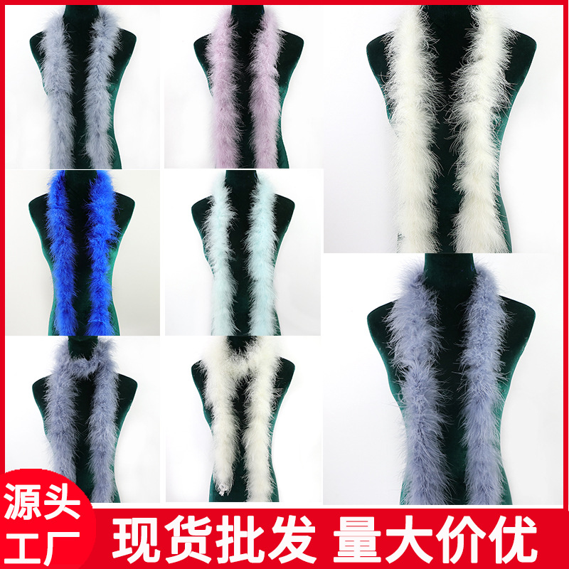 羽毛条火鸡毛绒毛条羽毛diy1条2米16g演出舞台装饰毛条批发