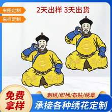 趣味人物比耶刺绣布贴 大号服装辅料补丁绣花章贴热转印章可定制