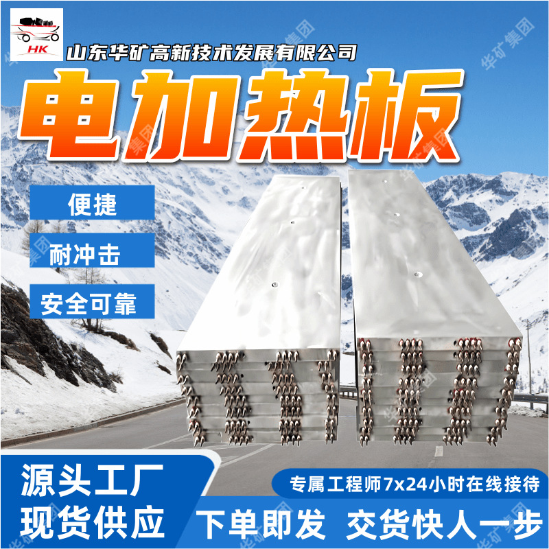 安心耐用电加热板 本质安全电加热板 耐冲击   电加热板