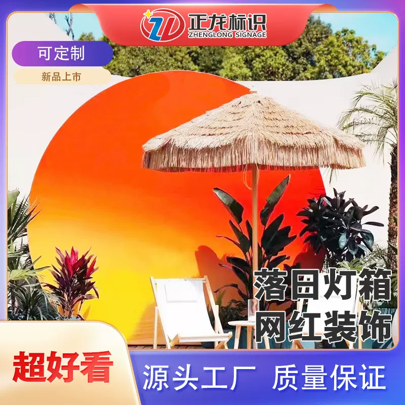 氛围感落日灯箱网红打卡拍照庭院装饰灯牌露营椰树沙滩软膜灯箱