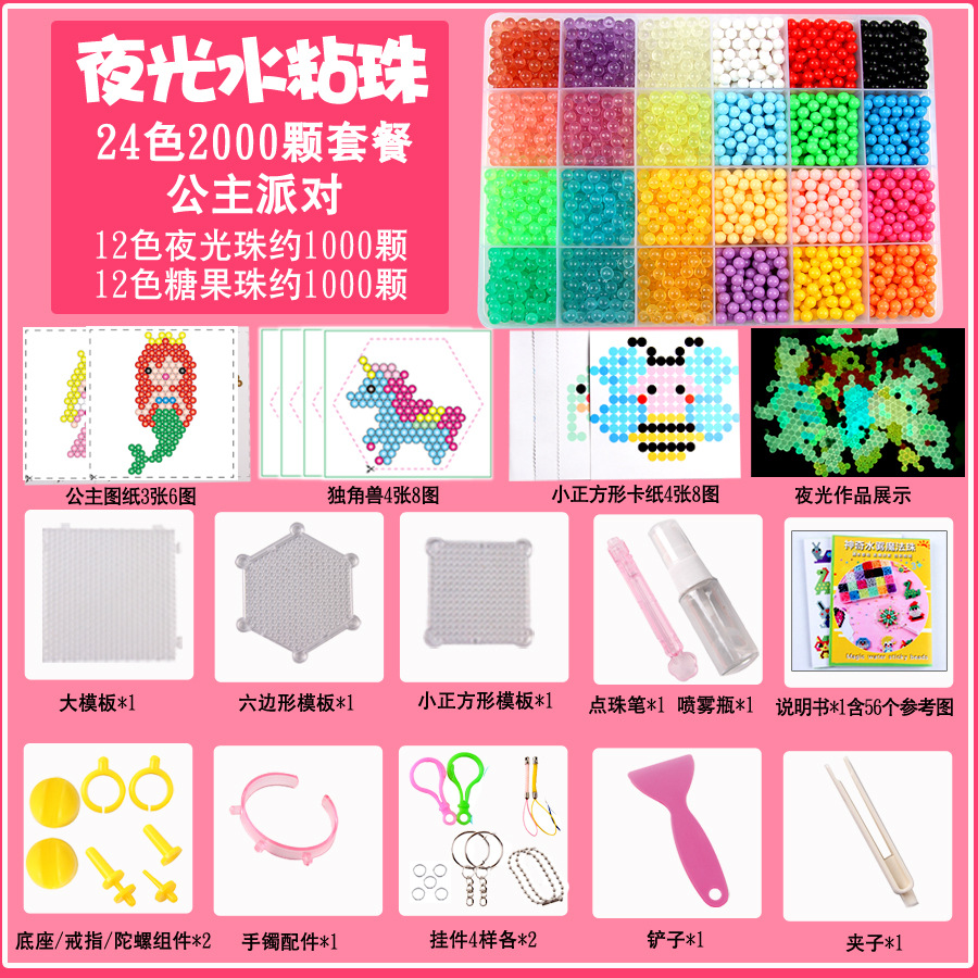 La niebla del agua perlas mágicas agua perlas pegajosas perlas solubles en agua hecho a mano DIY juguetes educativos para niños perlas mágicas agua niebla perlas rompecabezas