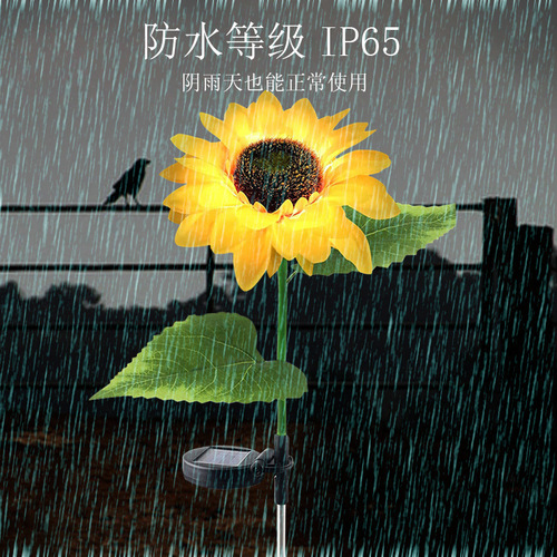 Solar lawn lamp, outdoor sunflower lamp, solar simulation flower lamp, outdoor courtyard landscape lamp, lawn lamp