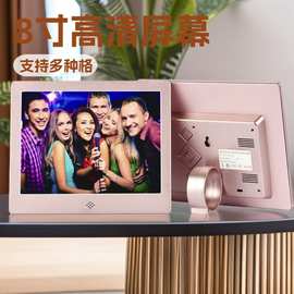 8寸 金属数码相框 播放图片音乐 LCD电子相册 展架视频广告机