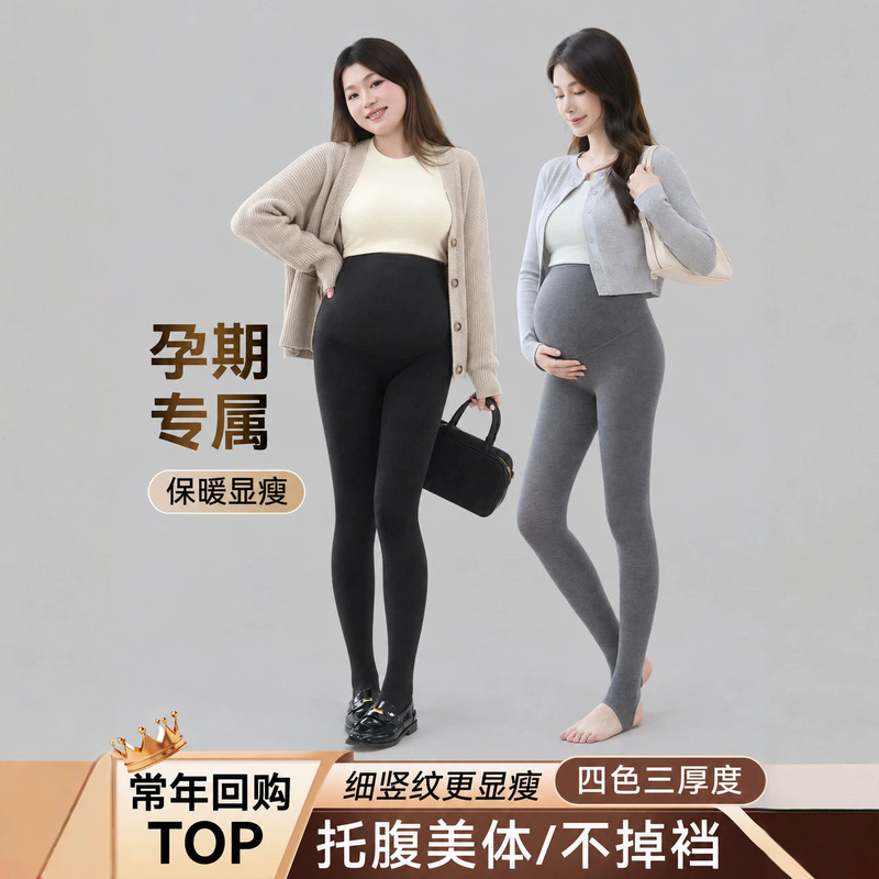 10A antibacterial maternity leggings, designed for pregnant women, with a supportive belly panel, plus size, fleece-lined, suitable for spring and autumn, with a flat top and vertical stripes 10A antibacterial maternity leggings, designed for pregnant women, with a supportive belly panel, plus size, fleece-lined, suitable for spring and autumn, with a flat top and vertical stripes