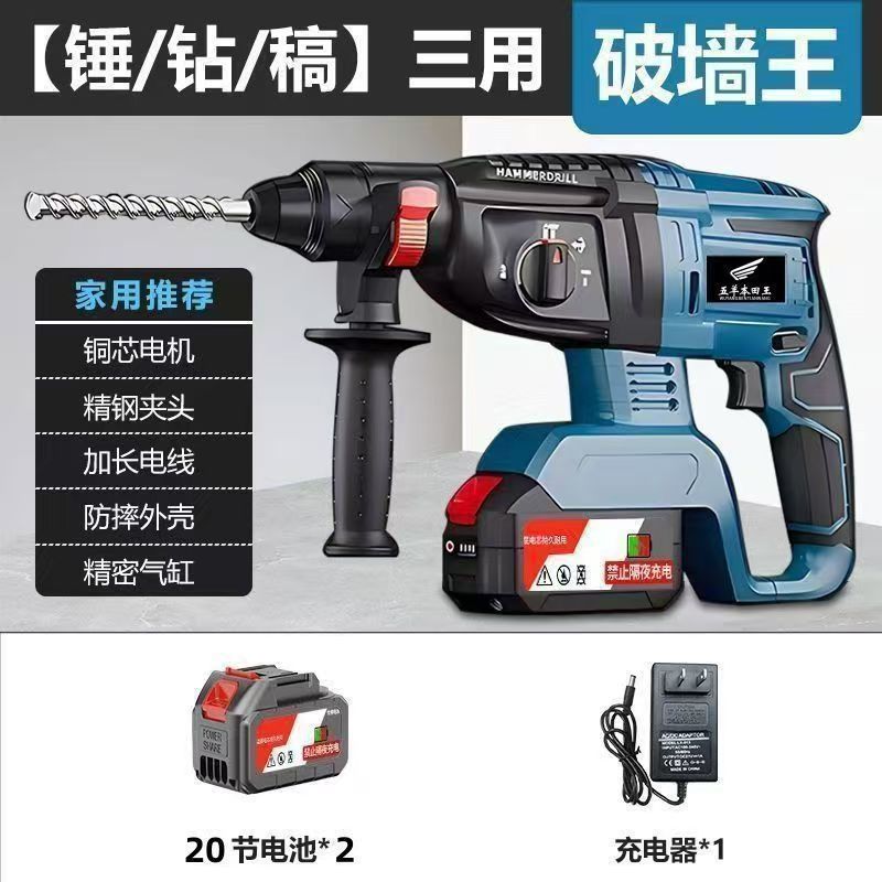 无刷锂电锤多功能混泥土冲击钻大功率工业级锤钻镐三用亚马逊|undefined