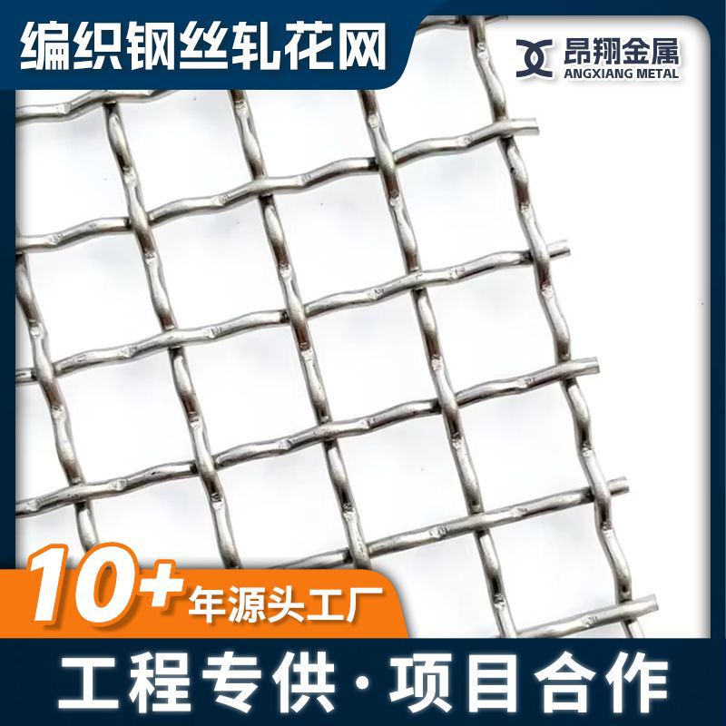 Woven Steel Wire Crimped Mesh Vibrating Screen Mesh Engineering Mining Screen Mesh Protective Fence Mesh Sand and Gravel Screening Heavy-Duty Crimped Mesh