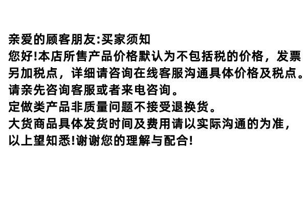 税点问题